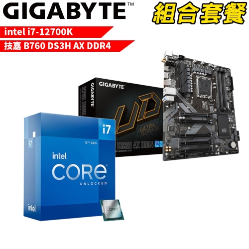 DIY-I546【組合套餐】Intel i7-12700K 處理器 無風扇+技嘉 B760 DS3H AX DDR4 主機板