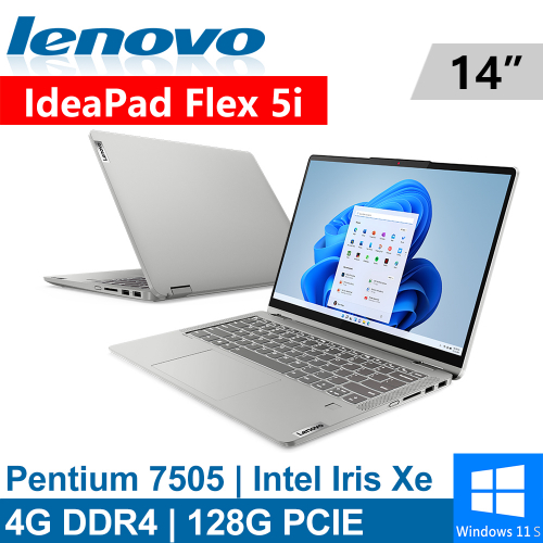 出清!!!Lenovo IdeaPad Flex 5i-82HS01B9TW 14吋 灰(Pentium 7505/4G DDR4/128G SSD/W11S)