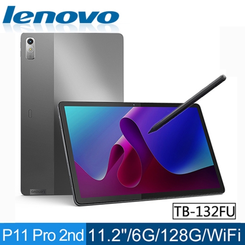 出清!!!Lenovo P11 Pro 11.2吋 TB132FU(第2代) ZAB50167TW 八核心平板