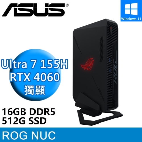 華碩 ROG NUC 760 RNUC14SRKU7168A4I(Intel Ultra 7 155H/16G DDR5/512G PCIE/RTX4060/W11)