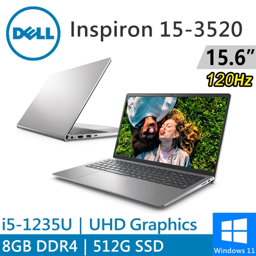 DELL Inspiron 15-3520-R5508STW 15.6吋 銀(i5-1235U/8G DDR4/512G PCIE/W11)