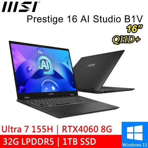 微星 Prestige 16 AI Studio B1VFG-093TW 16吋 灰(Intel Ultra 7 155H/32G LPDDR5/1TB PCIE/RTX4060 8G/W11P)