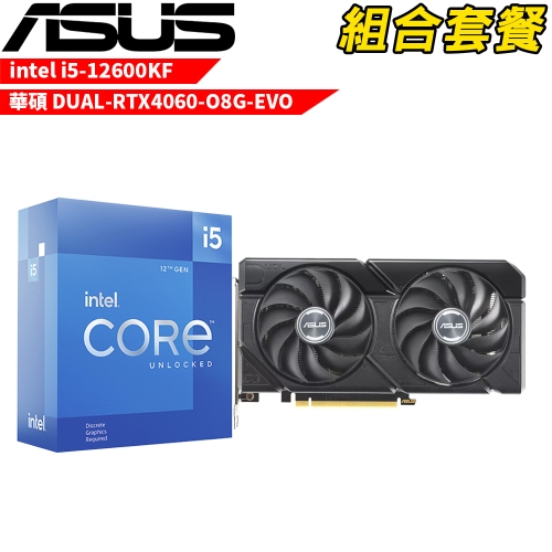 VGA-111【組合套餐】Intel i5-12600KF 處理器 無風扇+華碩 DUAL-RTX4060-O8G-EVO 顯示卡