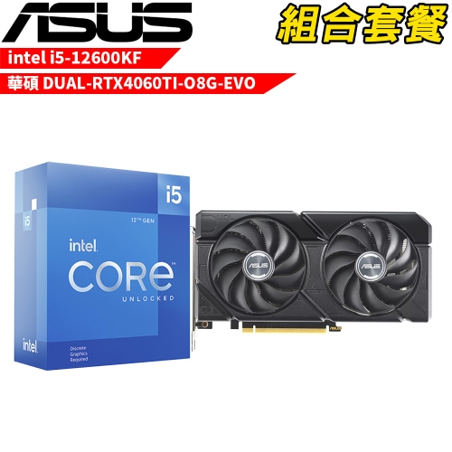 VGA-114【組合套餐】Intel i5-12600KF 處理器 無風扇+華碩 DUAL-RTX4060TI-O8G-EVO 顯示卡