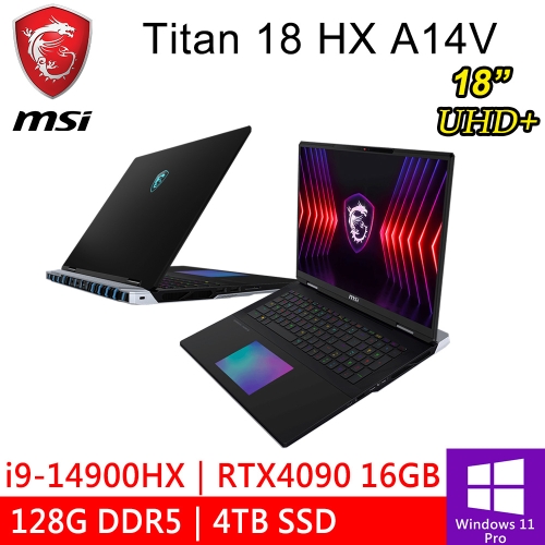 微星 Titan 18 HX A14VIG-016TW 18吋 黑(i9-14900HX/128G DDR5/4TB PCIE/RTX4090 16G/W11P)