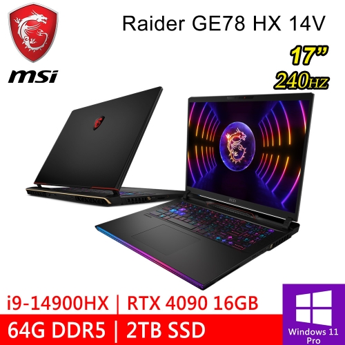 微星 Raider GE78 HX 14VIG-696TW 17吋 黑(i9-14900HX/64GB/2TB PCIE/RTX4090 16G/W11P)