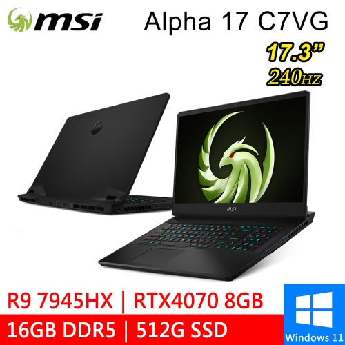 微星 Alpha 17 C7VG-059TW 17.3吋 黑(R9-7945HX/16G DDR5/512G PCIE/RX4070 8G/W11)