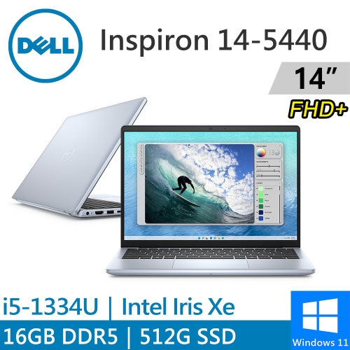 DELL Inspiron 14-5440-R2608LTW 14吋 藍(i5-1334U/16GB DDR5/512G PCIE/W11)