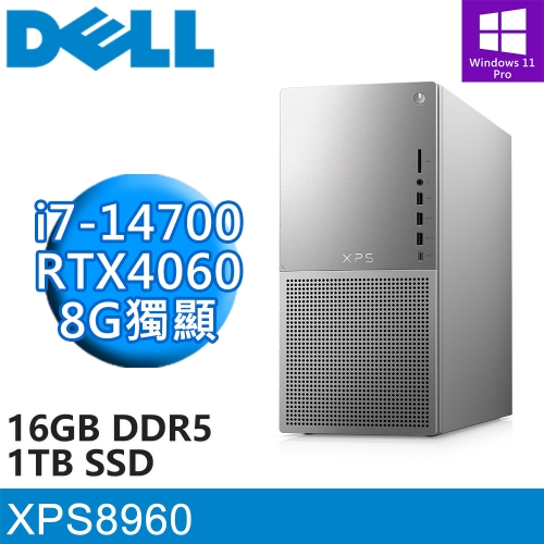 DELL XPS8960-R5788WTW(i7-14700/16GB DDR5/1TB PCIE/RTX4060 8G/W11)