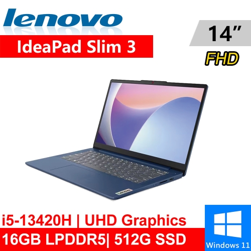 Lenovo IdeaPad Slim 3-83EL0017TW 14吋 藍(i5-13420H/16G LPDDR5/512G PCIE/W11)