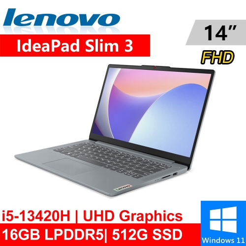 Lenovo IdeaPad Slim 3-83EL0018TW 14吋 灰(i5-13420H/16G LPDDR5/512G PCIE/W11)