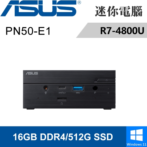 華碩 PN50-E1-48UBPKA(R7-4800U/16G/512G SSD/W11)