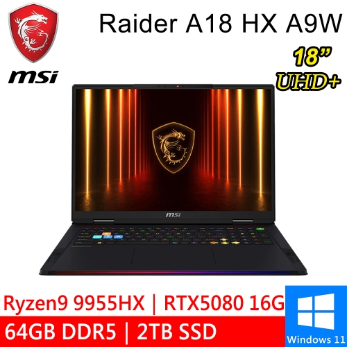 微星 Raider A18 HX A9WJG-043TW 18吋 黑(AMD Ryzen 9 9955HX/64GB DDR5/2TB PCIE/RTX5090 24G/W11)●預購排單出貨●