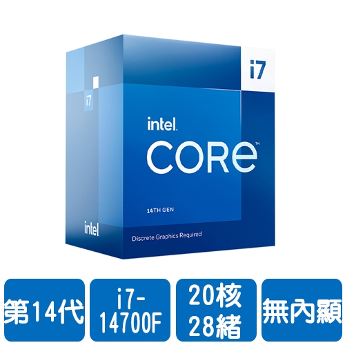 搭華碩Z790板整機!!Intel i7-14700F(20核/28緒)2.1G(↑5.4G)/33M/無內顯/65W【代理盒裝】