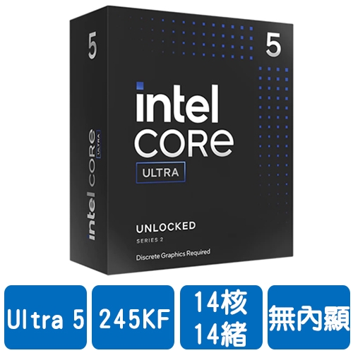 搭整機!!!INTEL Core Ultra 5 245KF (14核/14緒)4.2G(↑5.2G)/24M/無內顯/125W【代理盒裝】