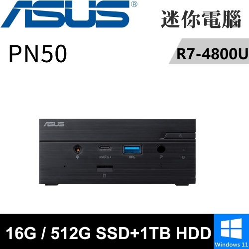 華碩 PN50-E1-48UUPKA-SP2(R7-4800U/8G+8G/512G SSD+1TB HDD/W11)特仕版